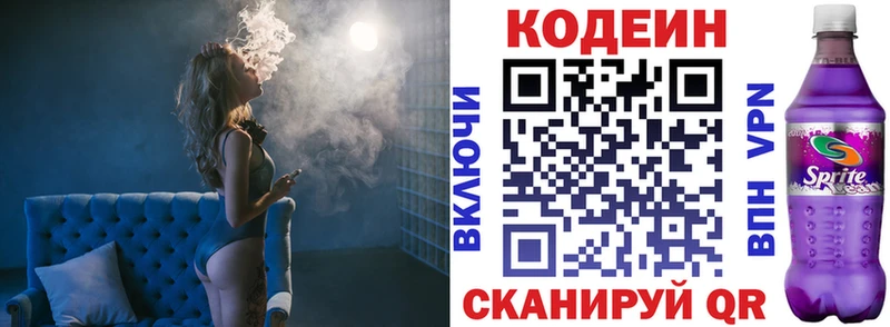 Кодеин напиток Lean (лин) где купить наркоту Старая Русса