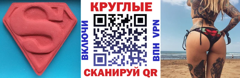 Ecstasy 300 mg Старая Русса