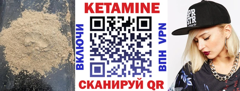 КЕТАМИН VHQ  закладка  Старая Русса 