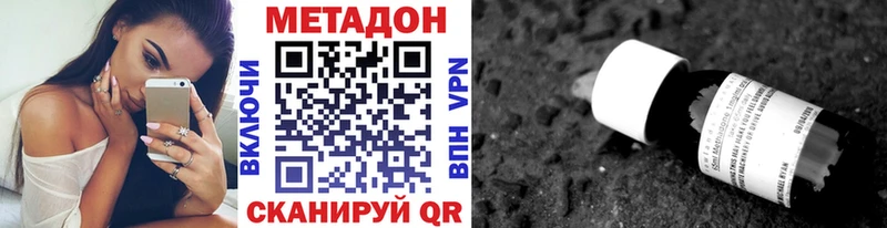 Метадон мёд Старая Русса